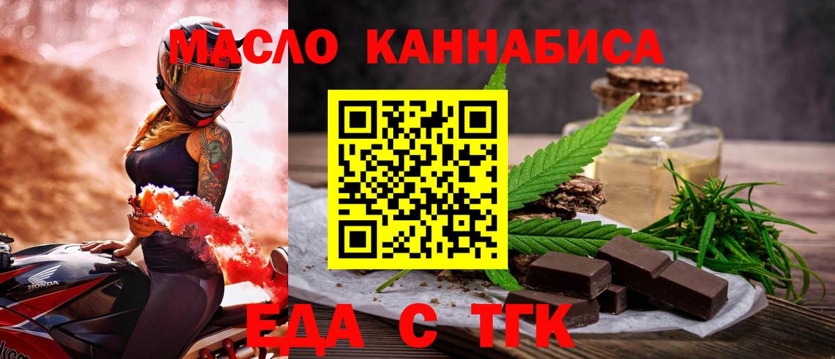Cannafood конопля  Вход с VPN  Сыктывкар 