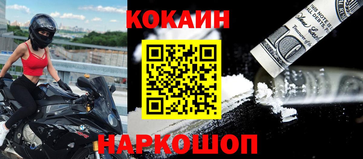 Сыктывкар  COCAIN  Вход с VPN  КОКАИН VHQ  Кокаин Боливия 