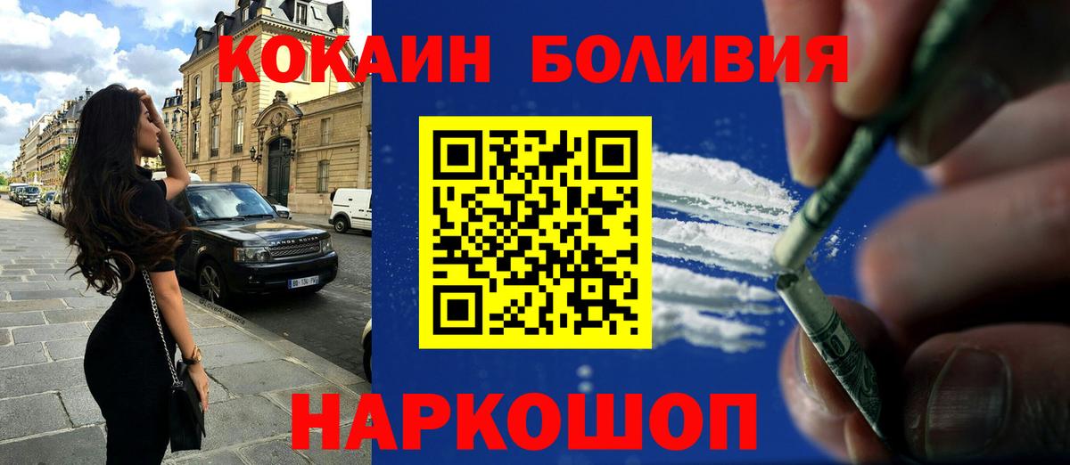 Кокаин Fish Scale Сыктывкар