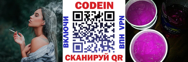 где продают   omg ссылки  Кодеин напиток Lean (лин)  Сыктывкар 