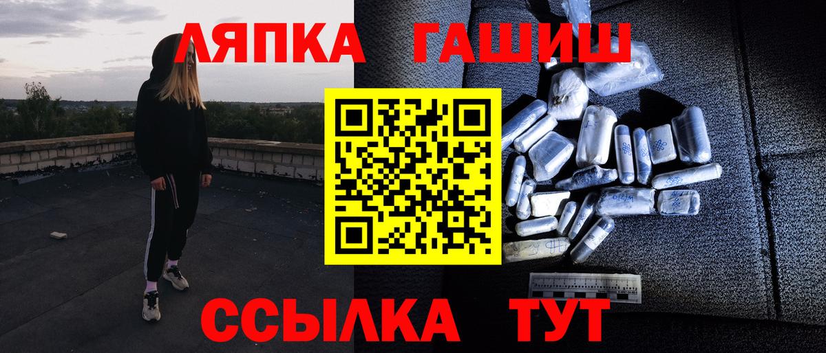 ГАШ Premium  ГАШИШ hashish  Вход с VPN  Сыктывкар 