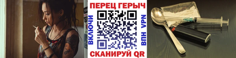ГЕРОИН хмурый  Сыктывкар 