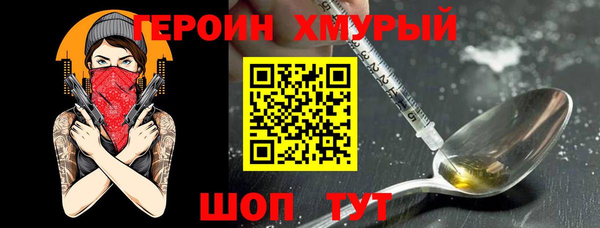 Сыктывкар  Героин герыч  Вход с VPN 
