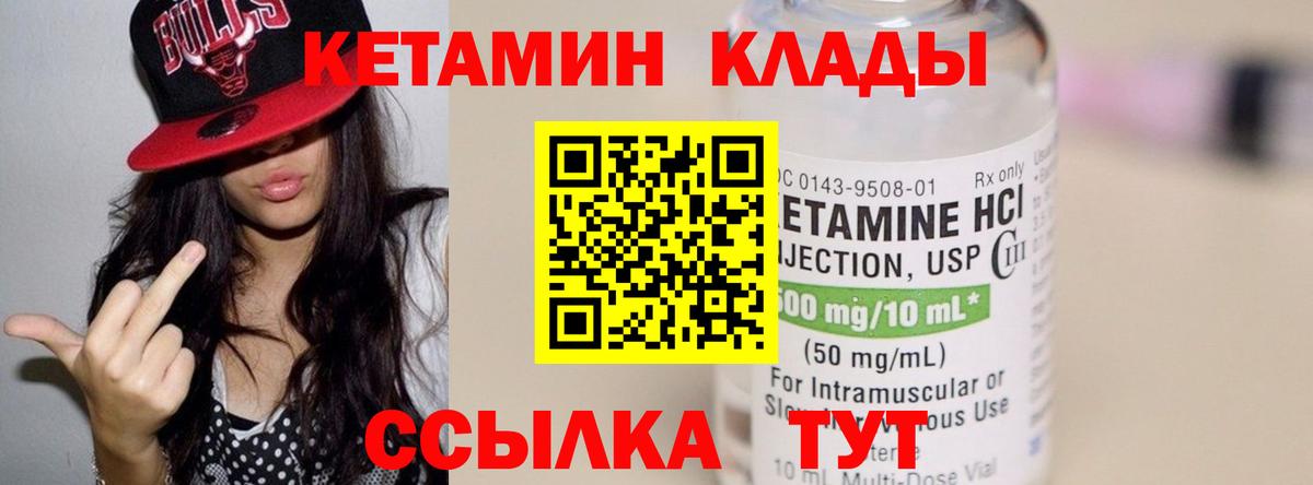 Кетамин VHQ Сыктывкар