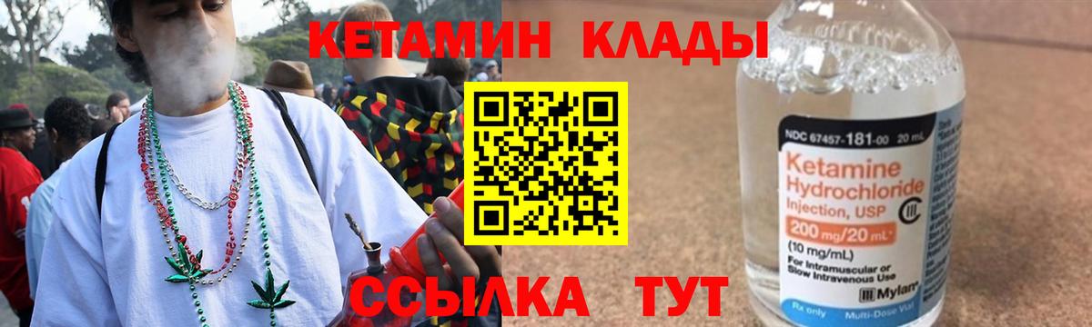 Кетамин VHQ  Кетамин VHQ  Сыктывкар  Вход с VPN 