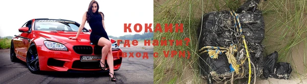 кокаин Алексин