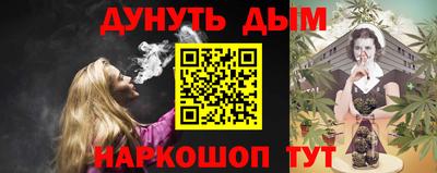 марихуана Обь