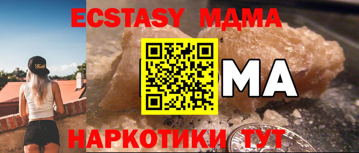 МДМА  Вход с VPN  Сыктывкар  МДМА crystal  МДМА кристаллы 