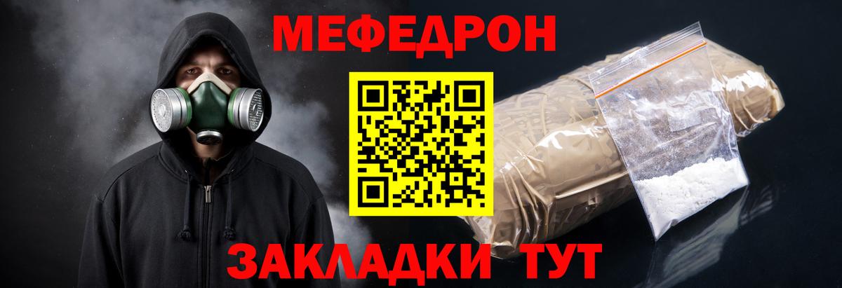 Мефедрон мука Сыктывкар