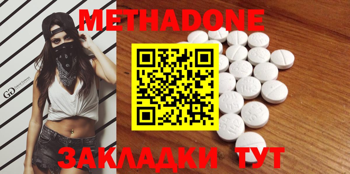 Сыктывкар  сайты даркнета как зайти  Вход с VPN  МЕТАДОН кристалл  Метадон methadone 