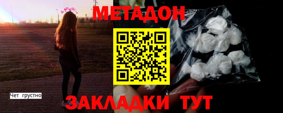 Метадон VHQ Сыктывкар