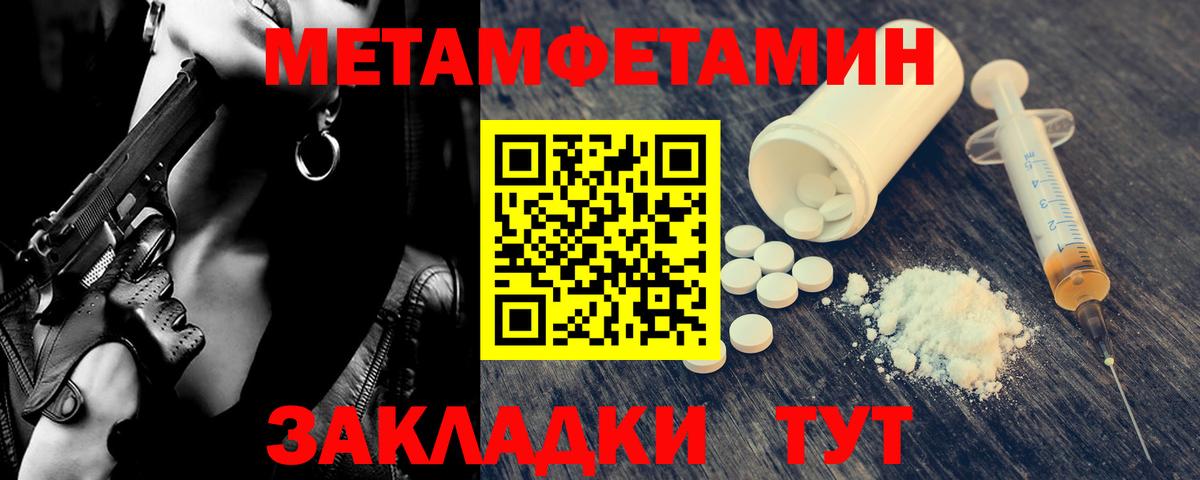 МЕТАМФЕТАМИН мет Сыктывкар