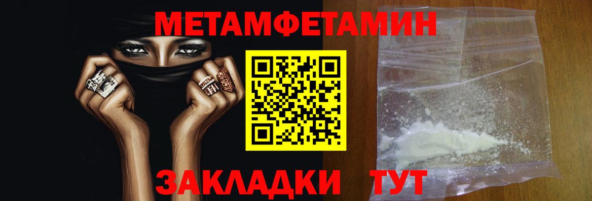 МЕТАМФЕТАМИН винт  Вход с VPN  Сыктывкар 