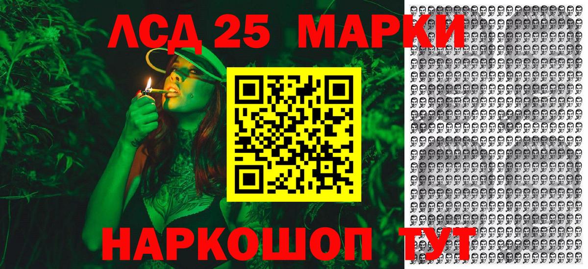 Марки 25I-NBOMe 1,8мг Сыктывкар