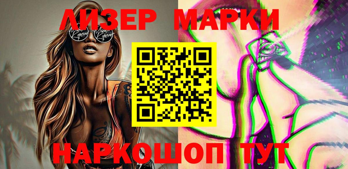 Сыктывкар  Марки NBOMe  Вход с VPN  Наркотические марки 1,5мг  Наркотические марки 1,5мг 
