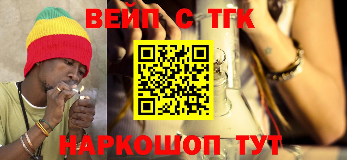 Дистиллят ТГК THC oil Сыктывкар
