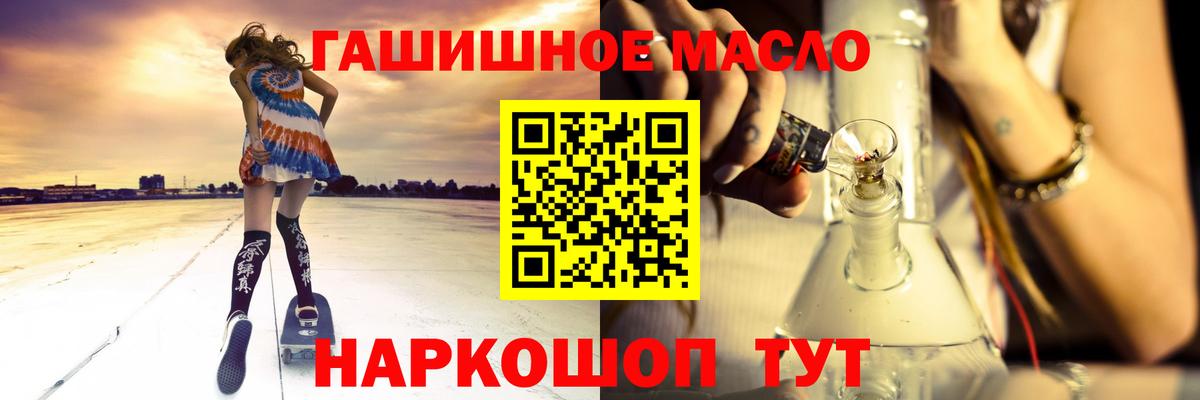ТГК вейп  Дистиллят ТГК вейп  Вход с VPN  Сыктывкар 